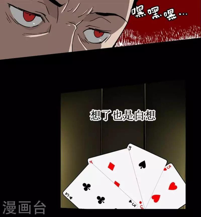 第9话 第一回合游戏开始1