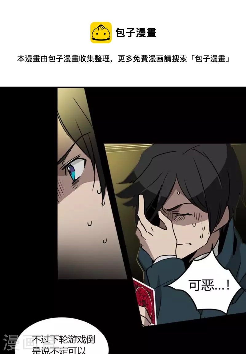 第9话 第一回合游戏开始12