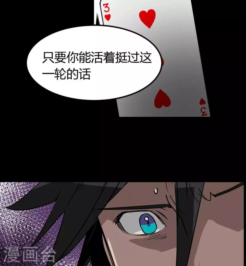 第9话 第一回合游戏开始16