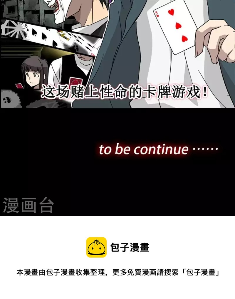 第9话 第一回合游戏开始19