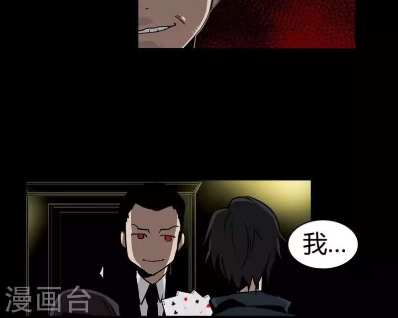 第9话 第一回合游戏开始5