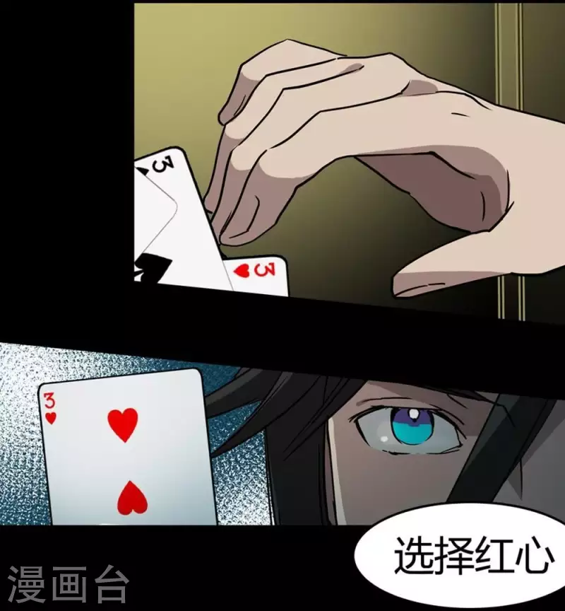 第9话 第一回合游戏开始6