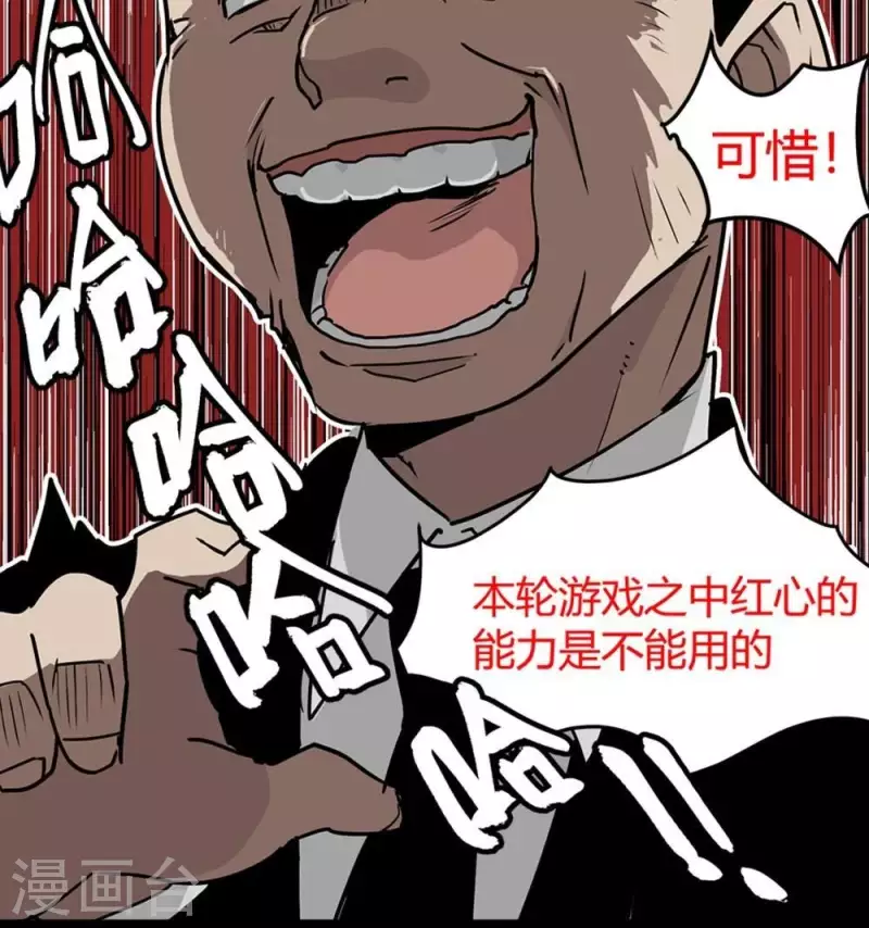 第9话 第一回合游戏开始8