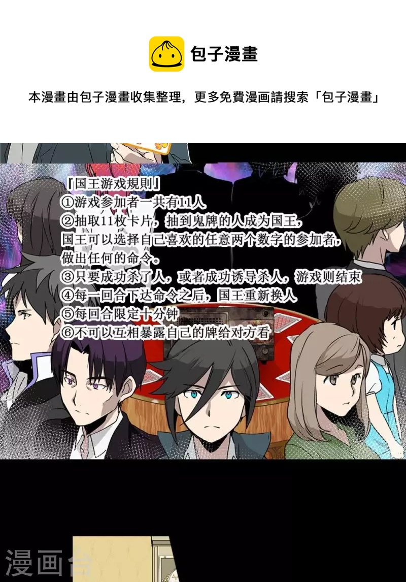 第12话 要不要和我组队0