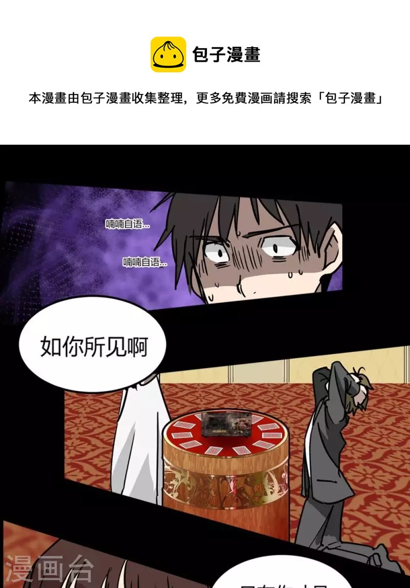 第12话 要不要和我组队10
