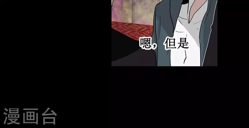 第12话 要不要和我组队12