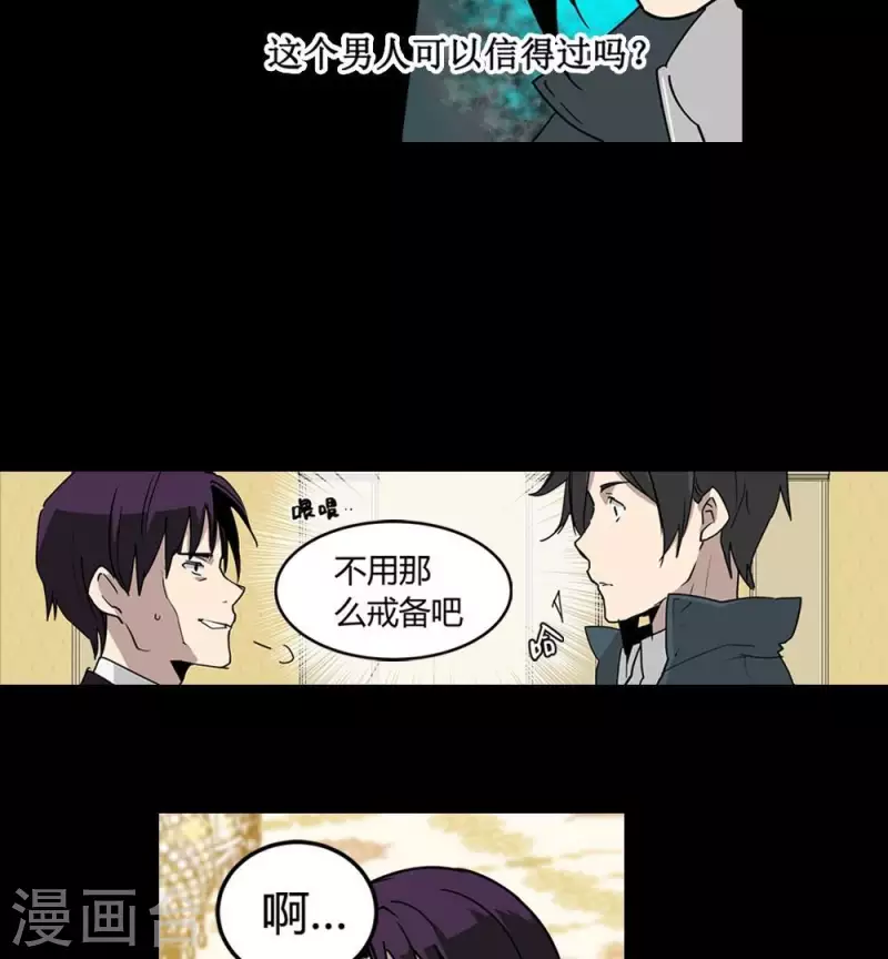 第12话 要不要和我组队14