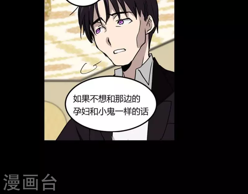 第12话 要不要和我组队15