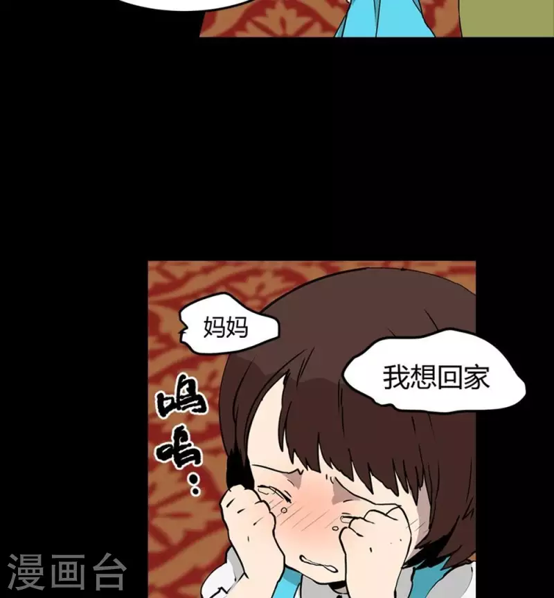 第12话 要不要和我组队17
