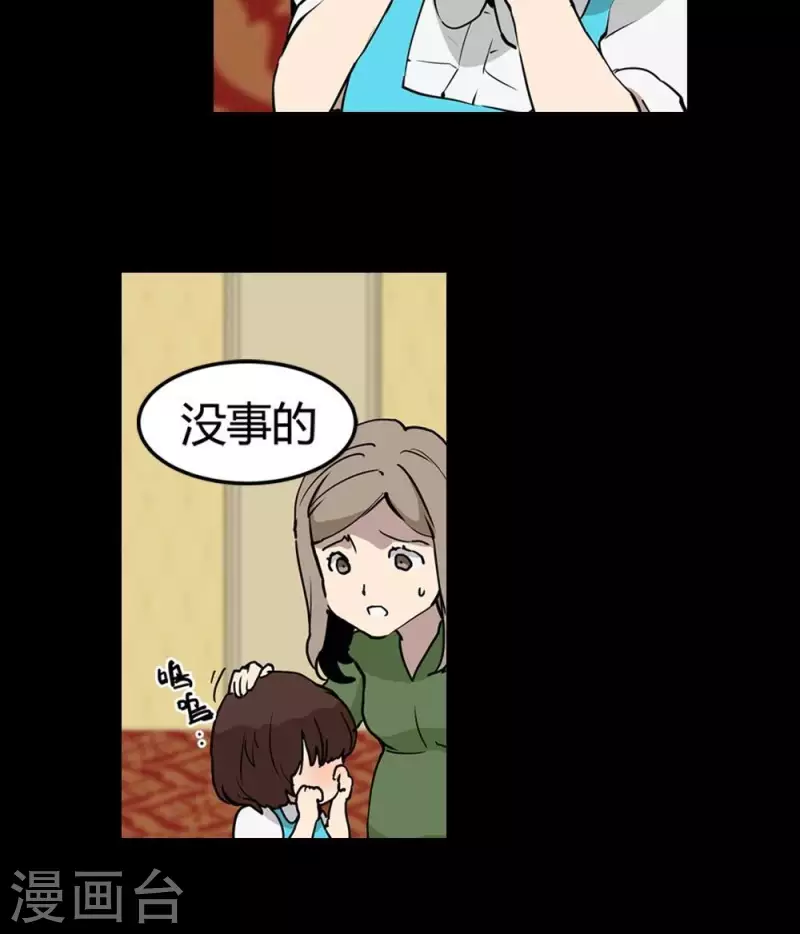 第12话 要不要和我组队18