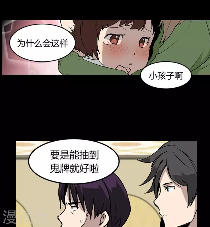 第12话 要不要和我组队20