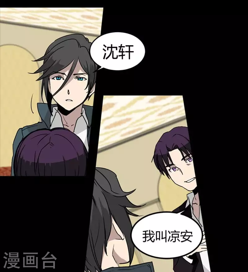 第12话 要不要和我组队4