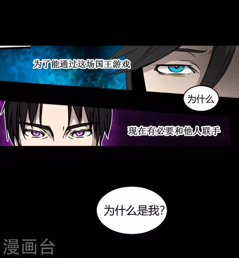 第12话 要不要和我组队7