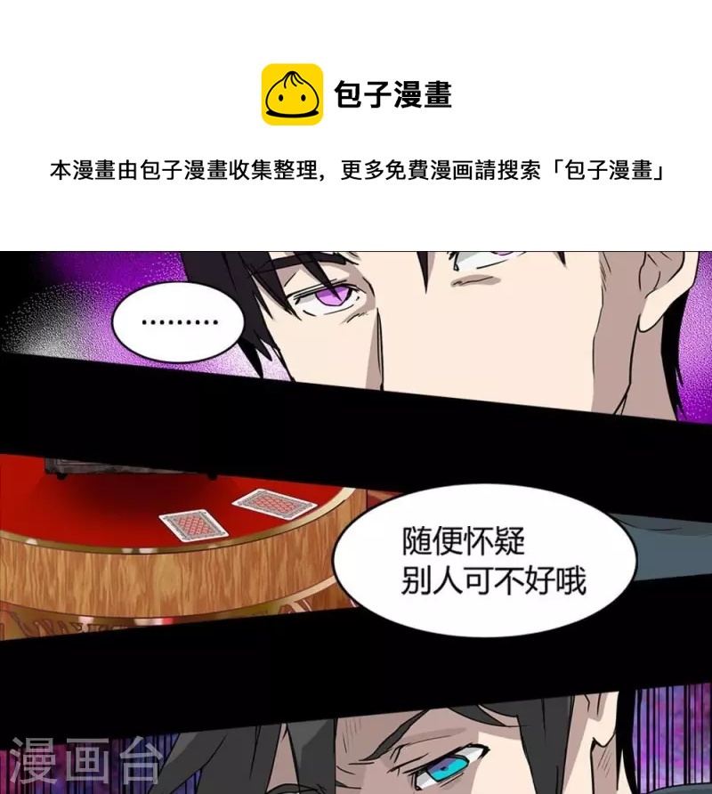 第13话 抽到鬼牌的是我0
