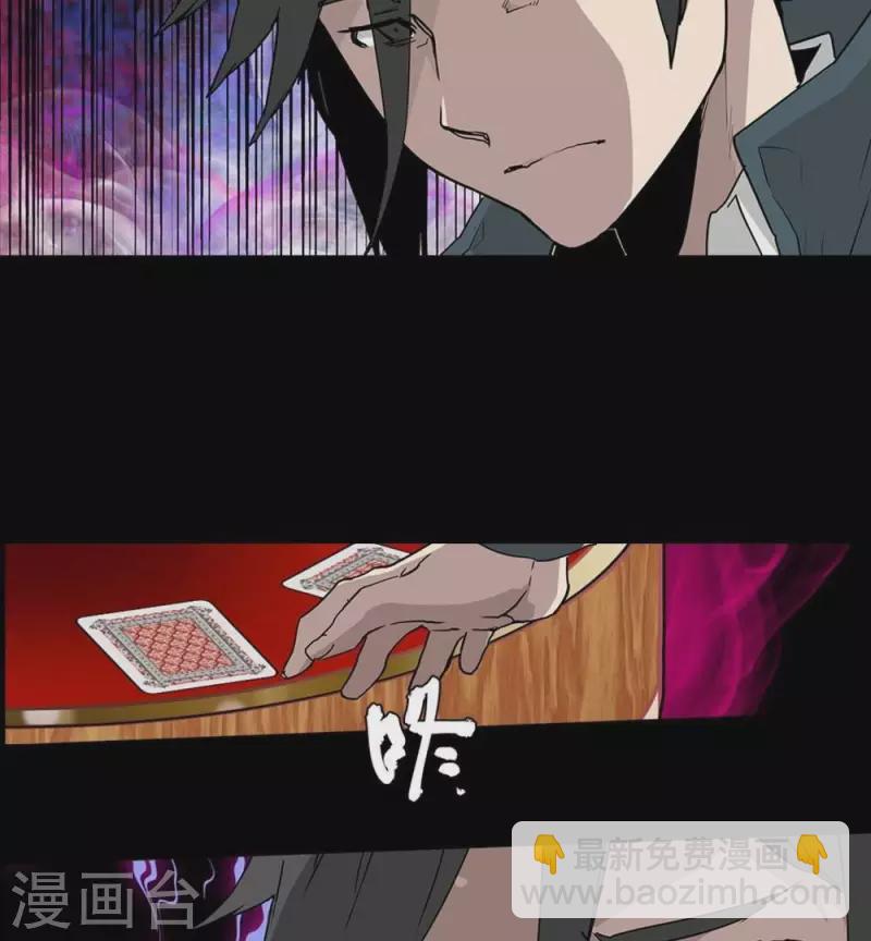 第13话 抽到鬼牌的是我1