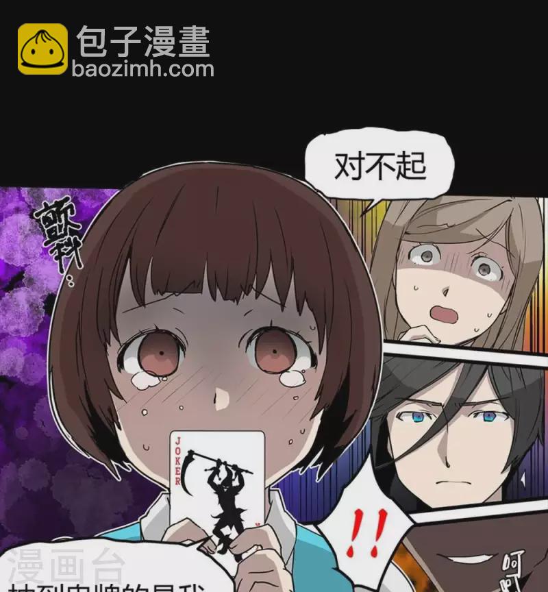 第13话 抽到鬼牌的是我20