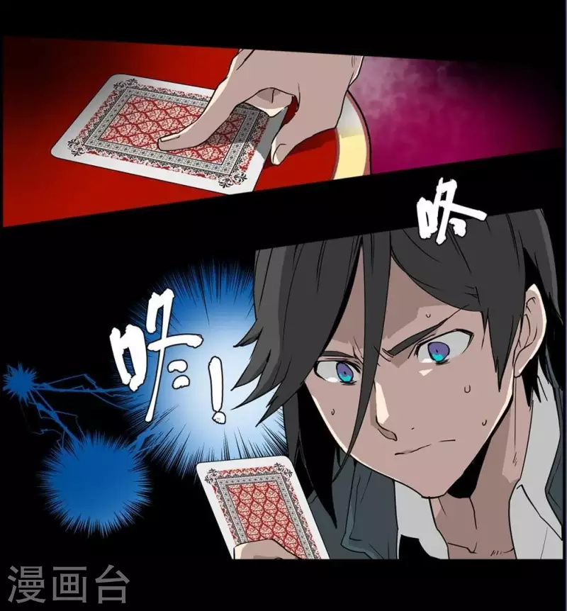 第13话 抽到鬼牌的是我3