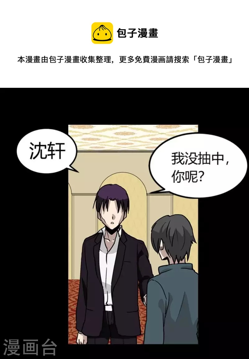 第13话 抽到鬼牌的是我7