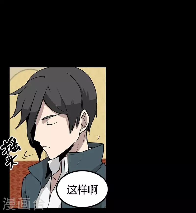 第13话 抽到鬼牌的是我8