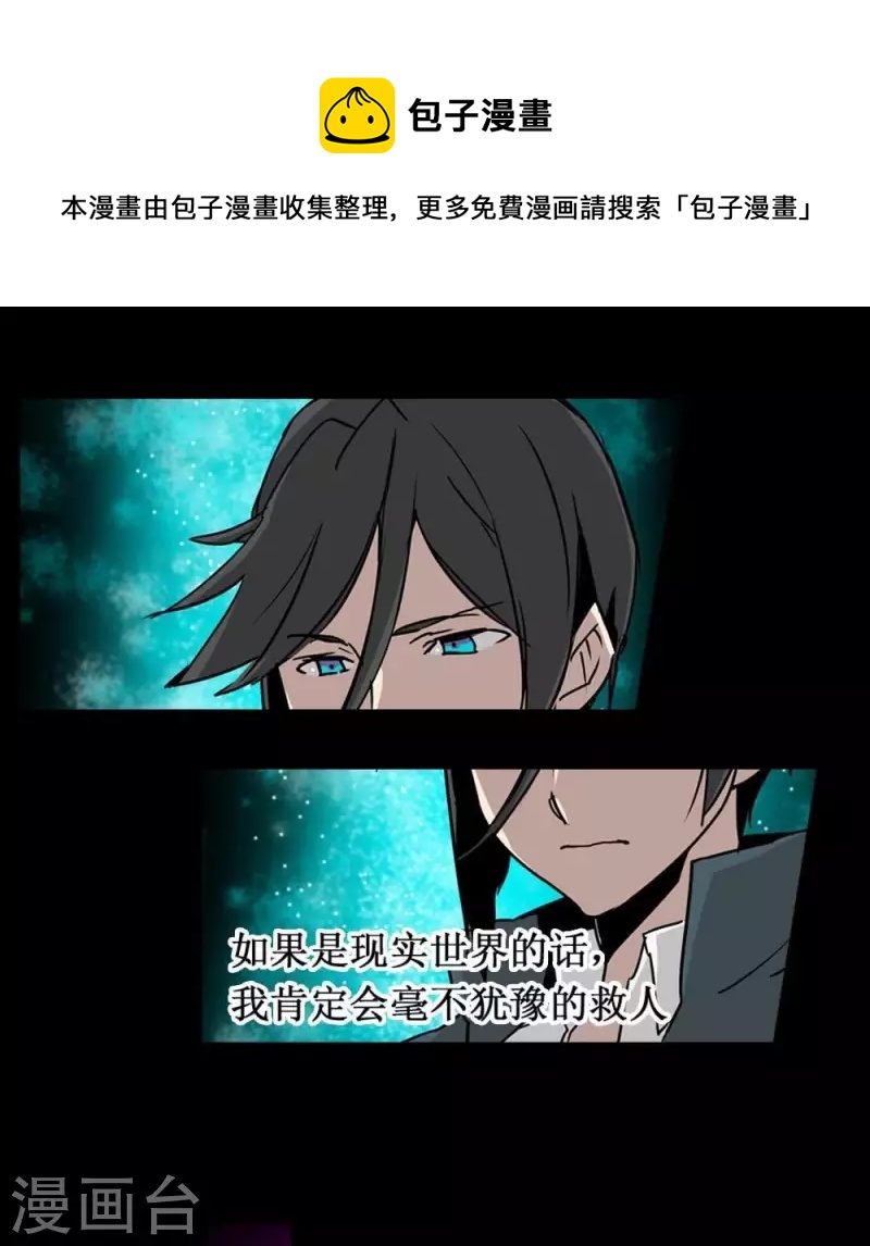 第16话 你这个伪善者15