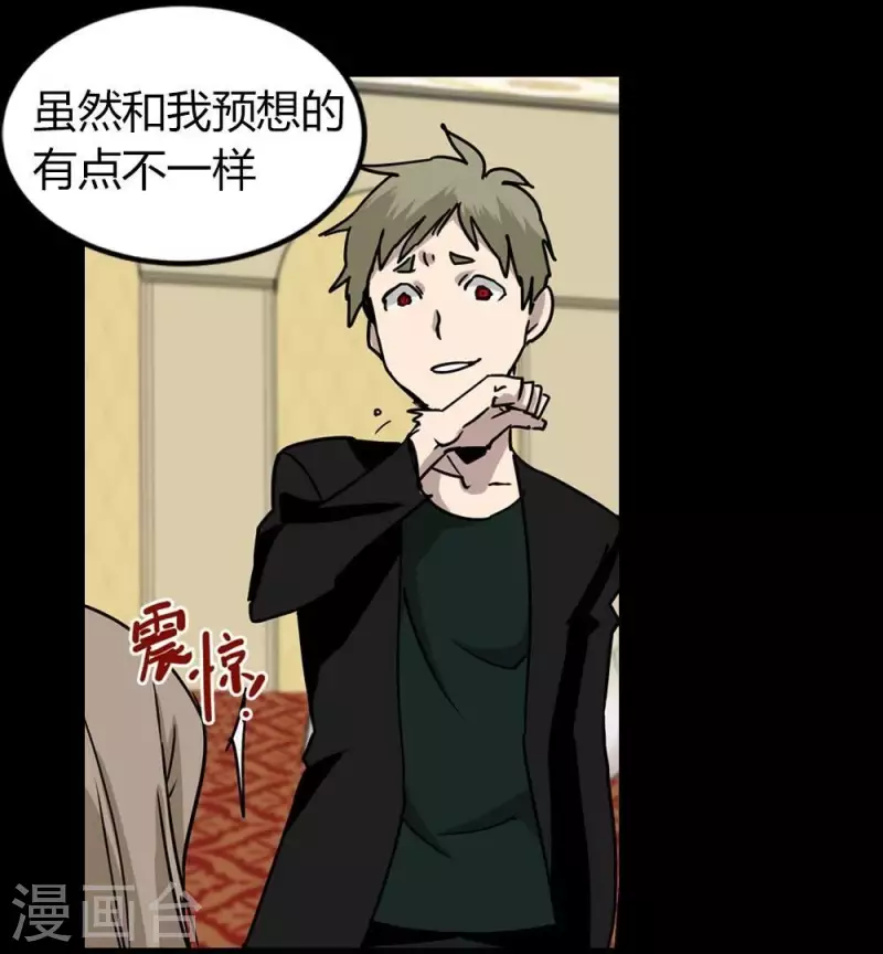 第16话 你这个伪善者3