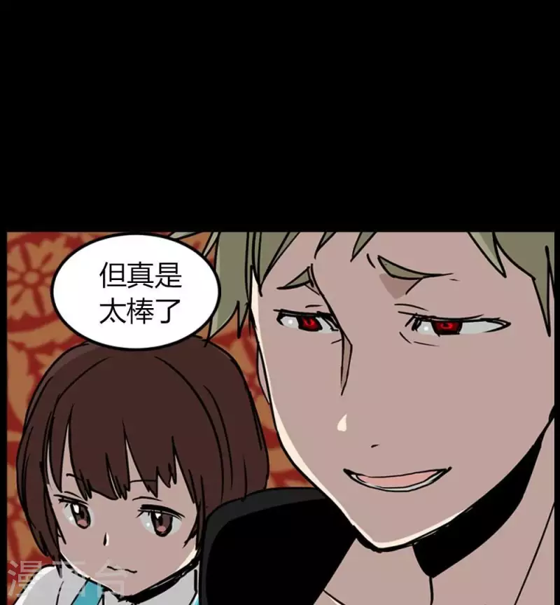 第16话 你这个伪善者4