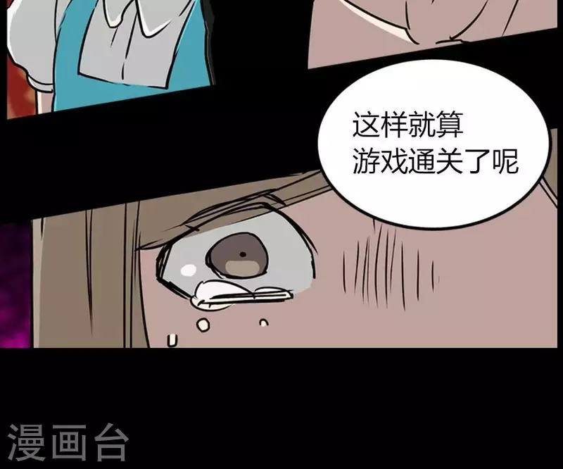 第16话 你这个伪善者5