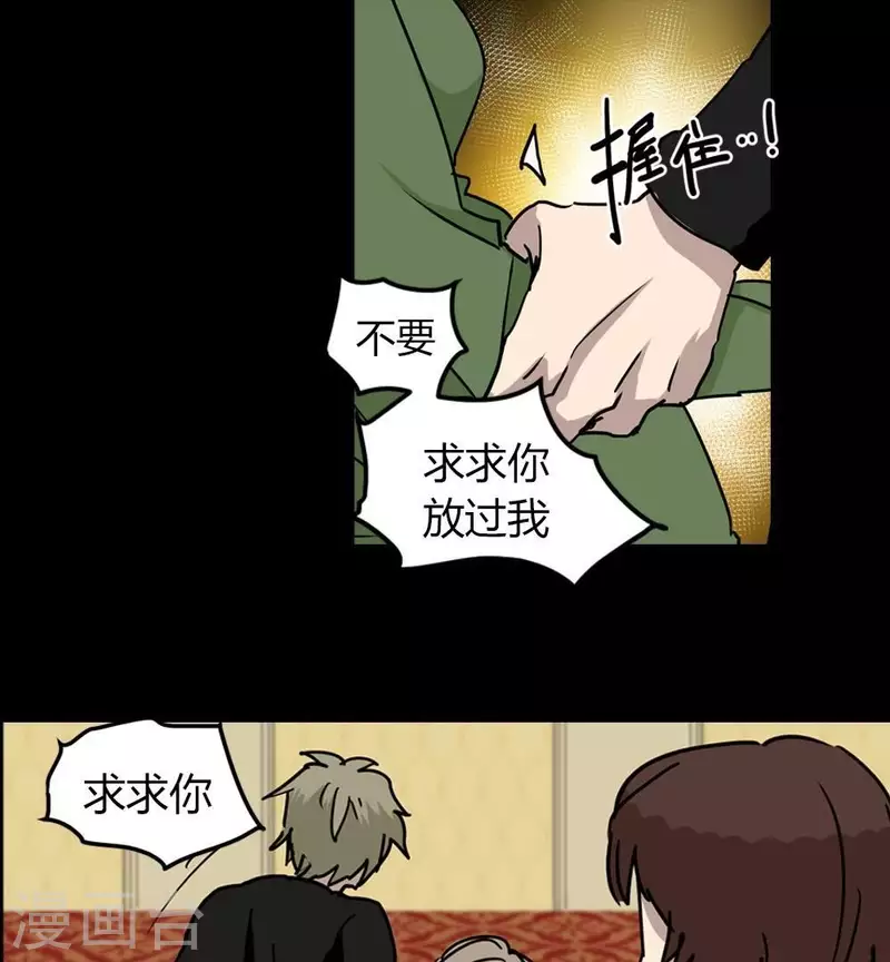 第16话 你这个伪善者6
