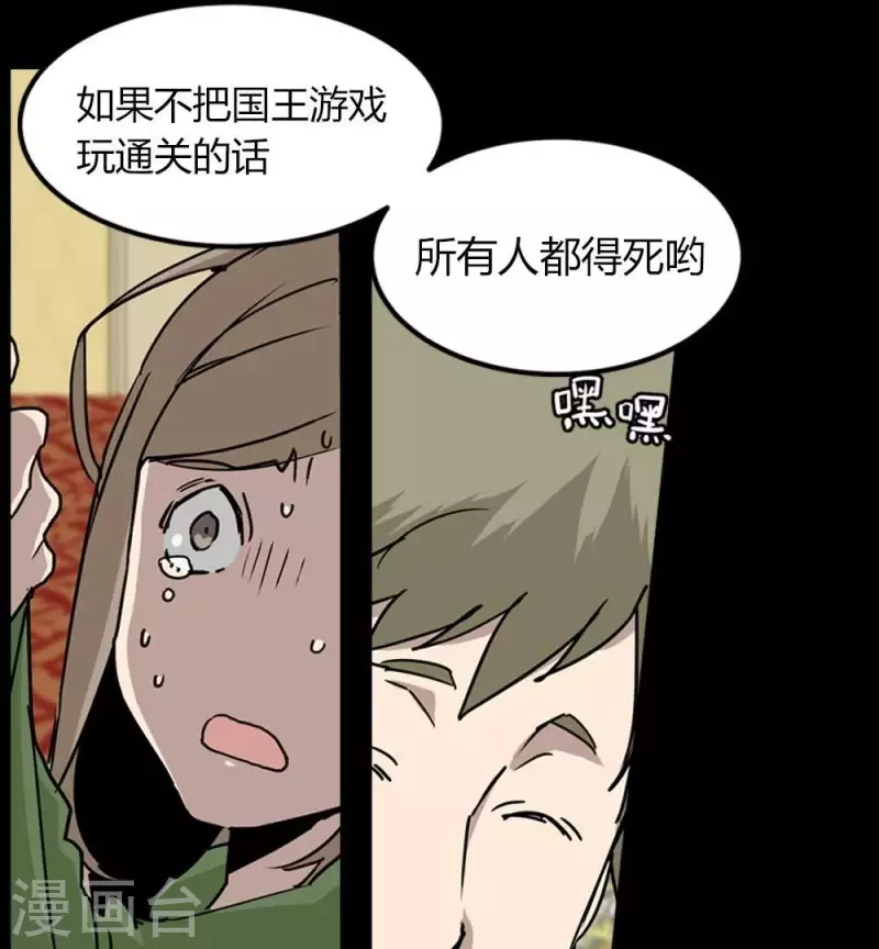 第16话 你这个伪善者8