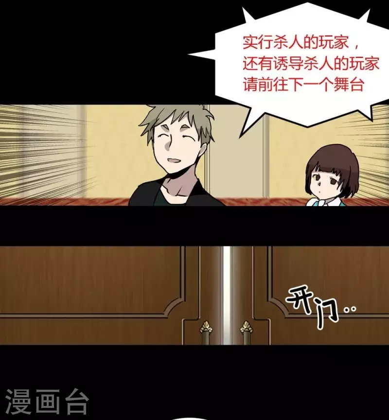 第19话 下一个舞台15
