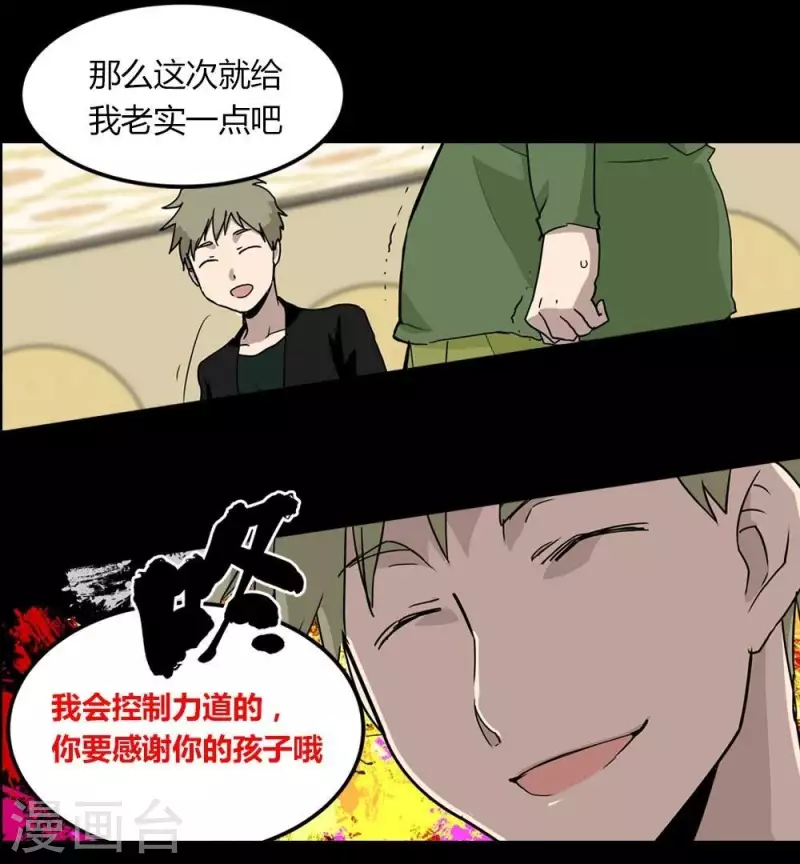 第19话 下一个舞台3