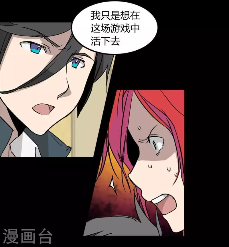 第21话 更好的方法13