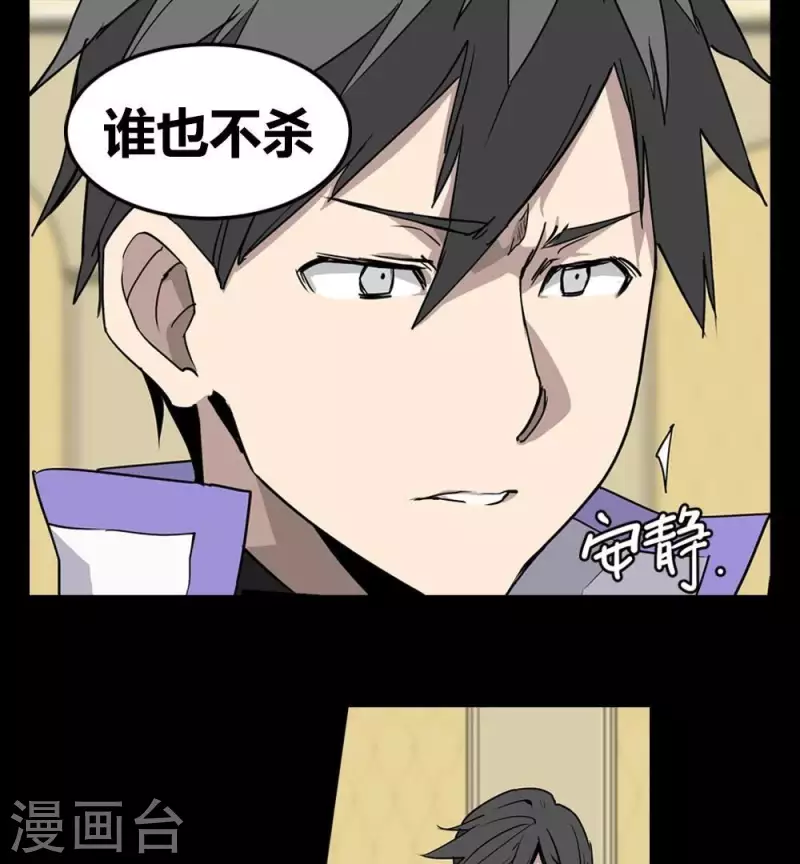 第21话 更好的方法18