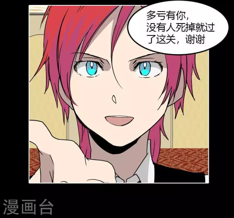 第25话 她的意见？11
