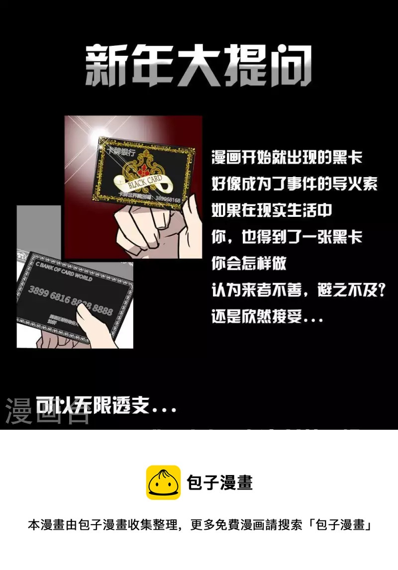 第27话 新年大提问0