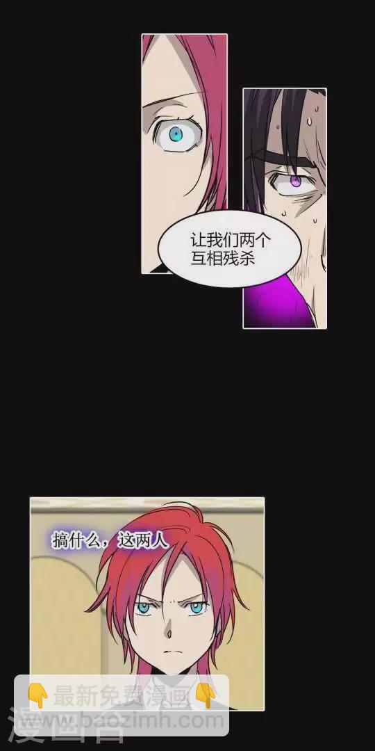 第29话 做了徒劳无功的事12