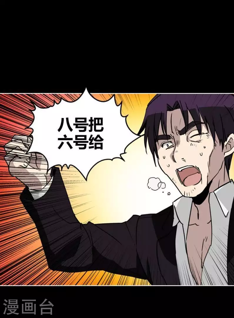 第29话 做了徒劳无功的事14