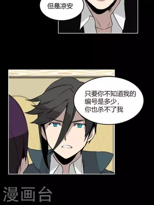 第29话 做了徒劳无功的事3