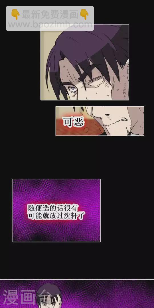 第29话 做了徒劳无功的事4