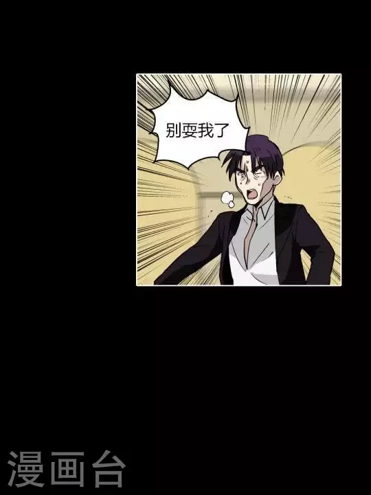 第29话 做了徒劳无功的事9