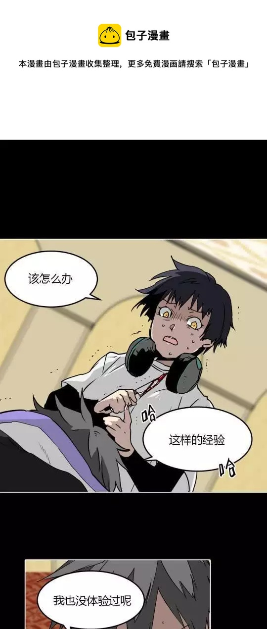 第31话 让我在意的男人12