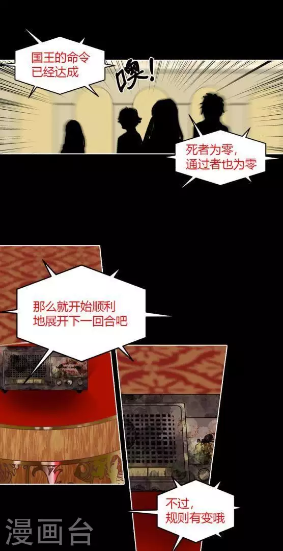 第31话 让我在意的男人14