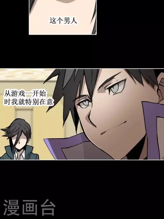 第31话 让我在意的男人3