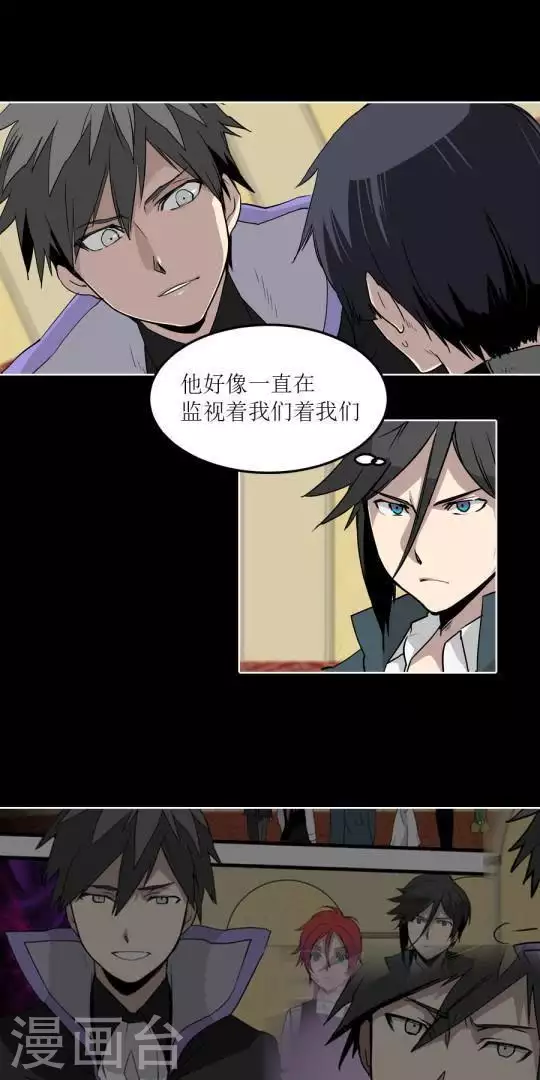 第31话 让我在意的男人4