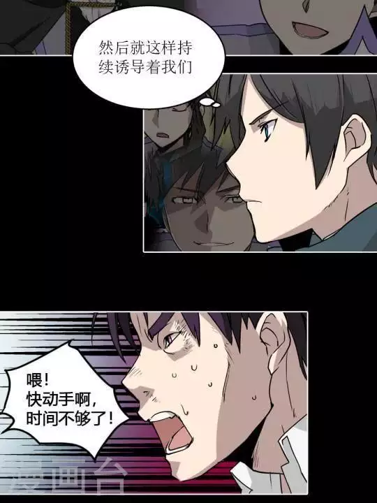 第31话 让我在意的男人5