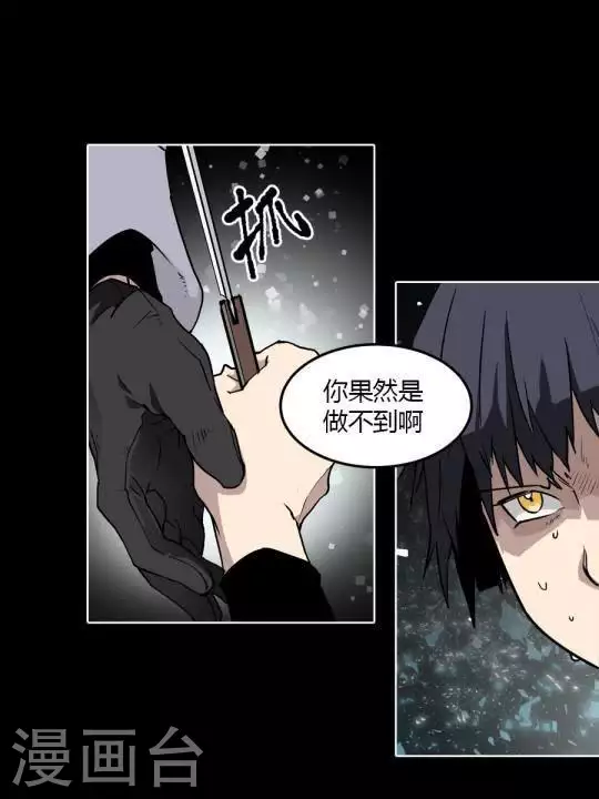 第31话 让我在意的男人7