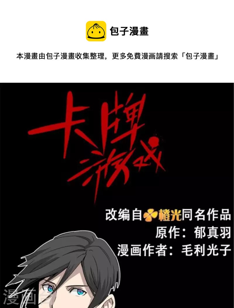 第40话 离他远一点0