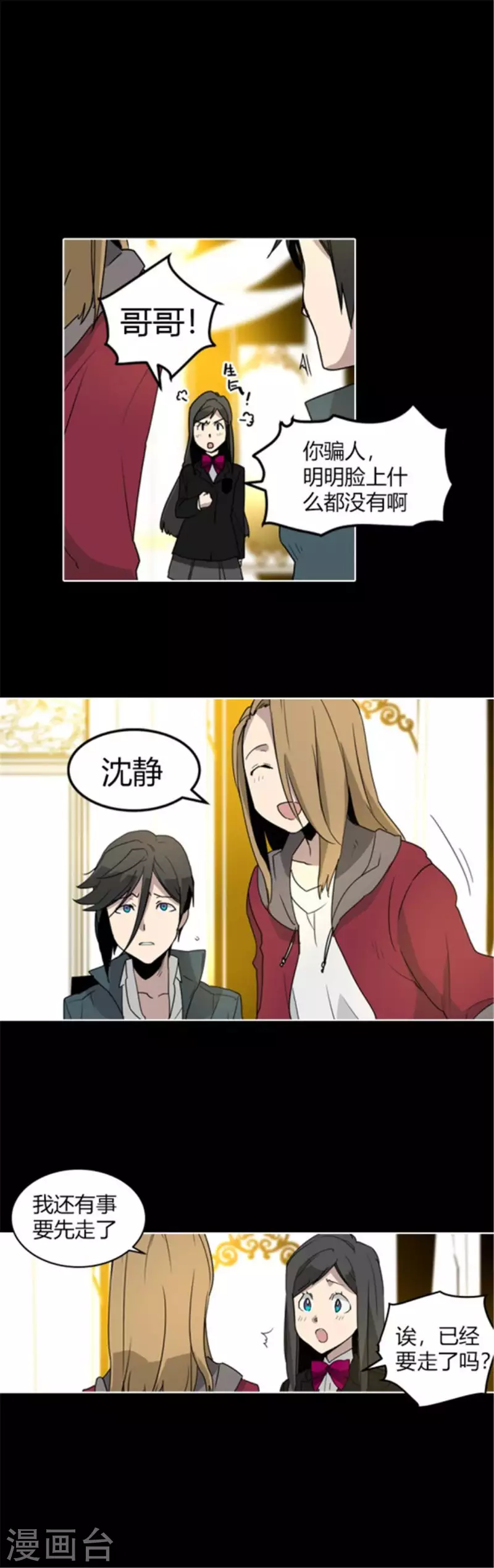 第40话 离他远一点10