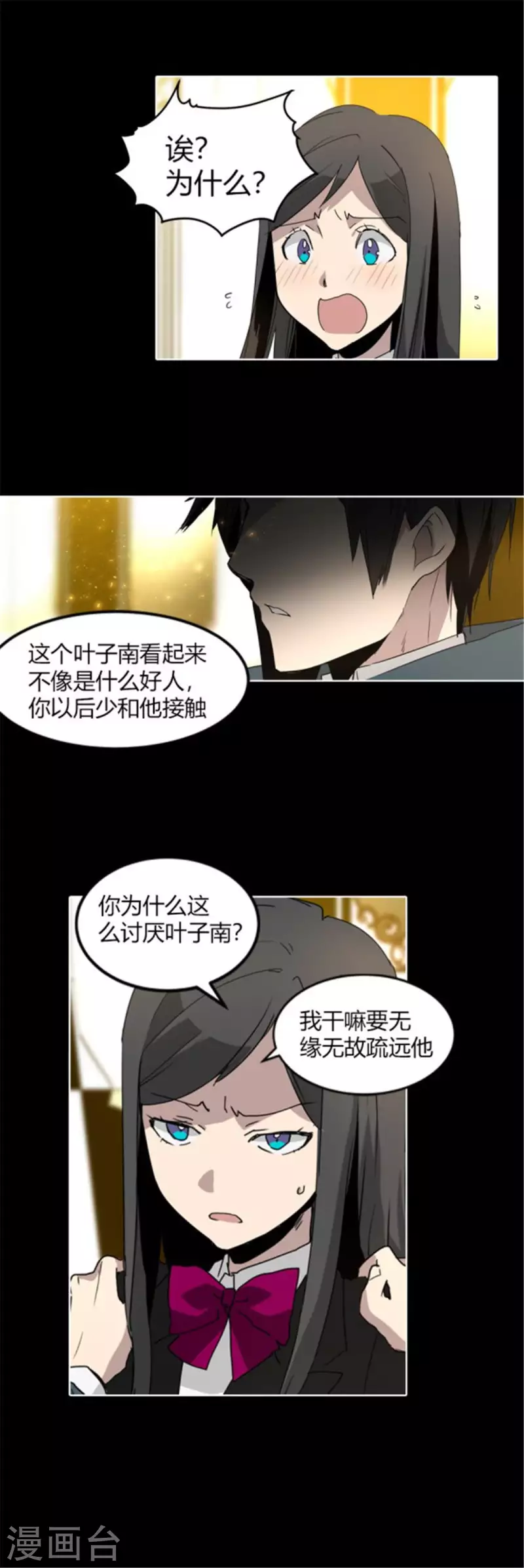 第40话 离他远一点12