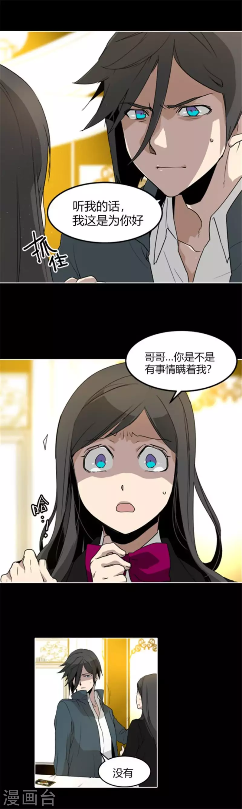 第40话 离他远一点13